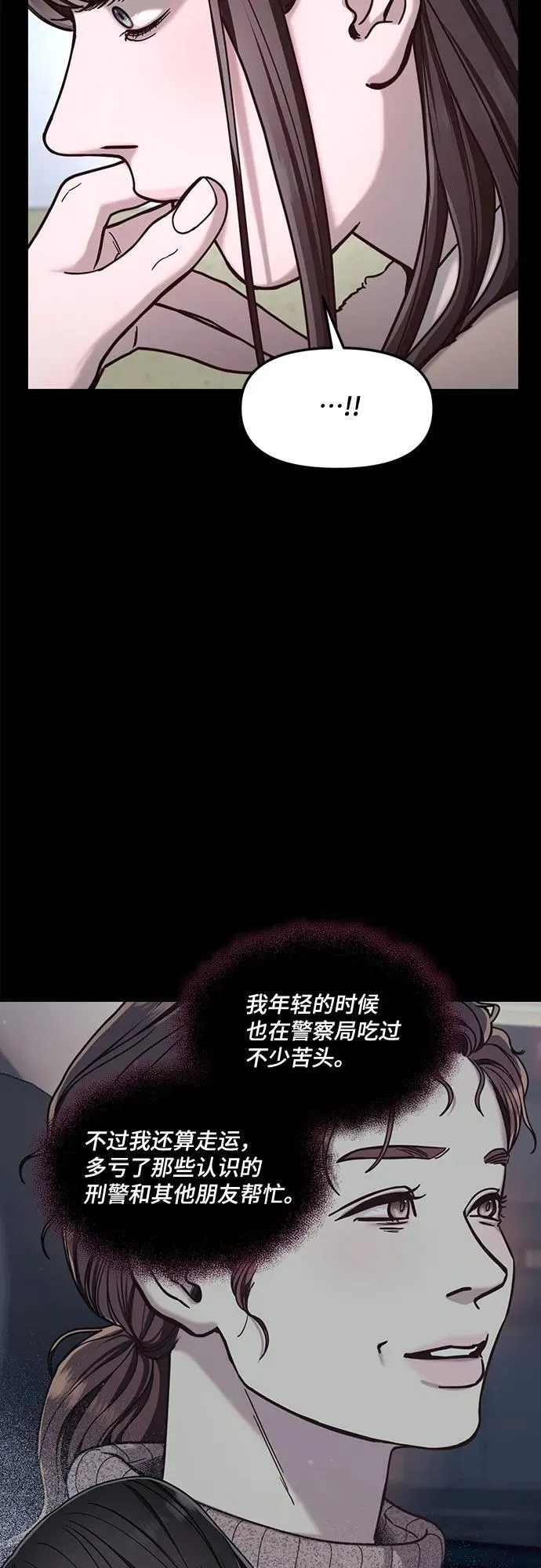 第146话 第47页