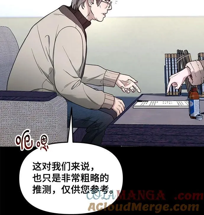 第146话 第49页