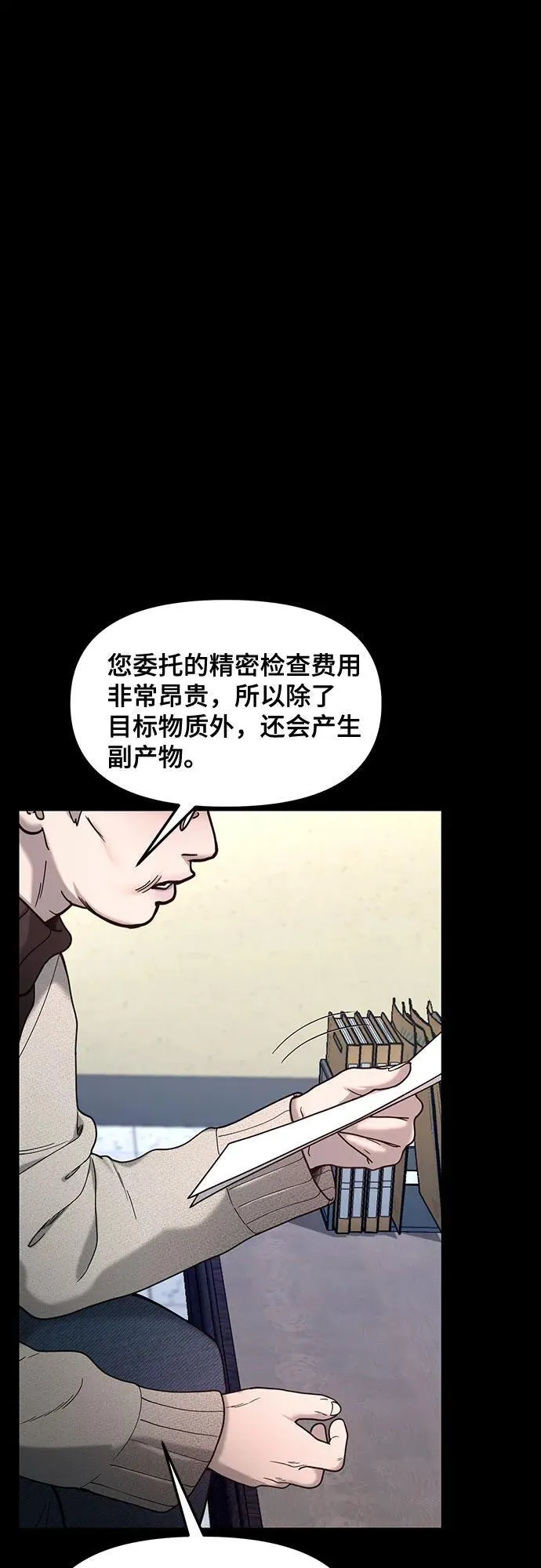 第146话 第50页