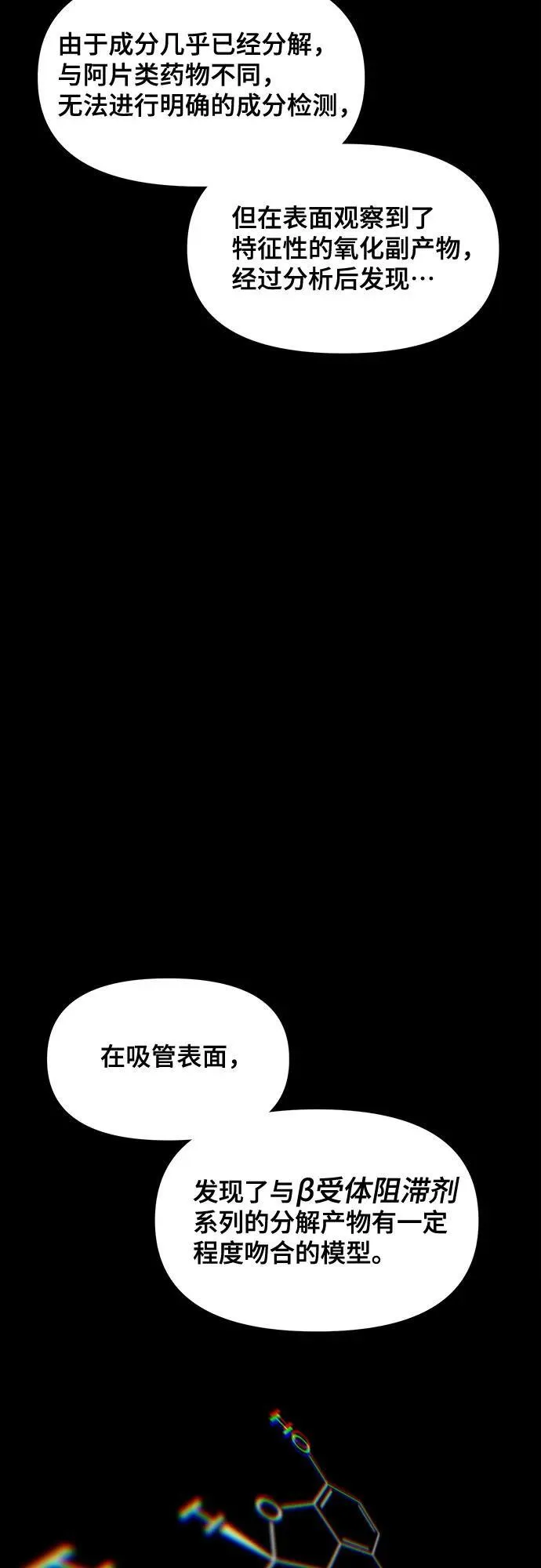 第146话 第51页