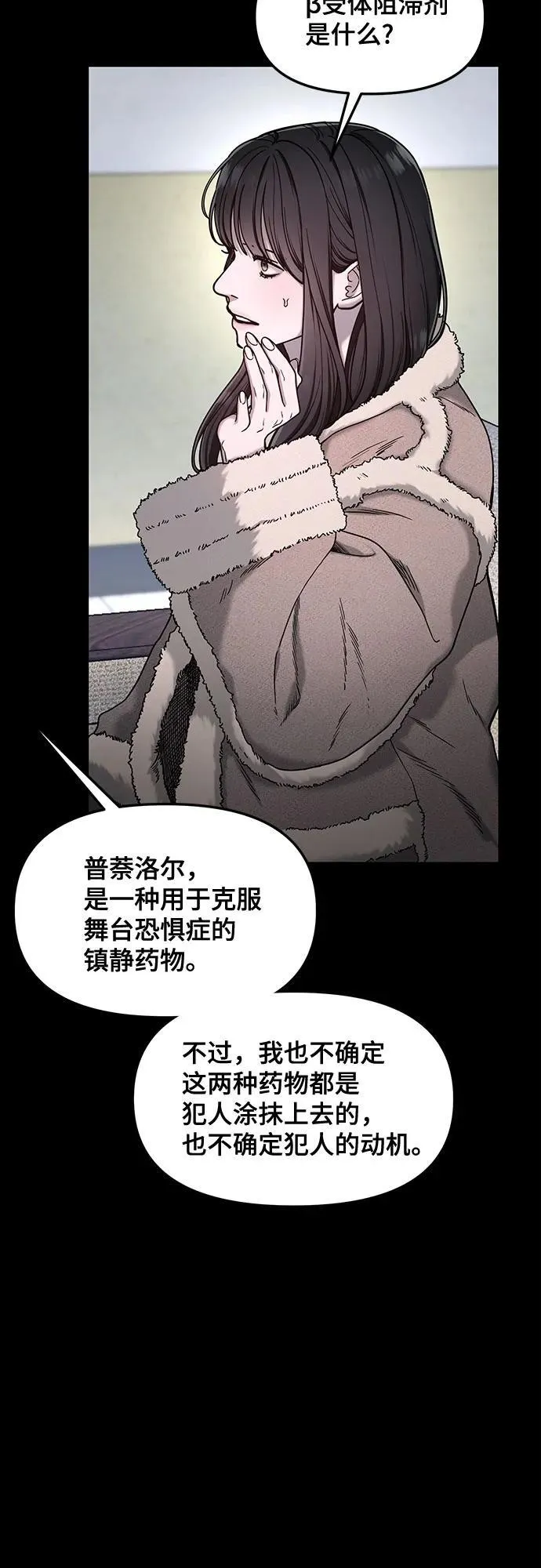 第146话 第53页