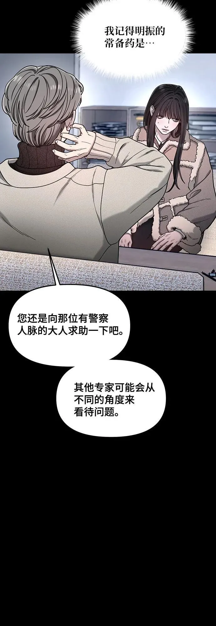第146话 第56页