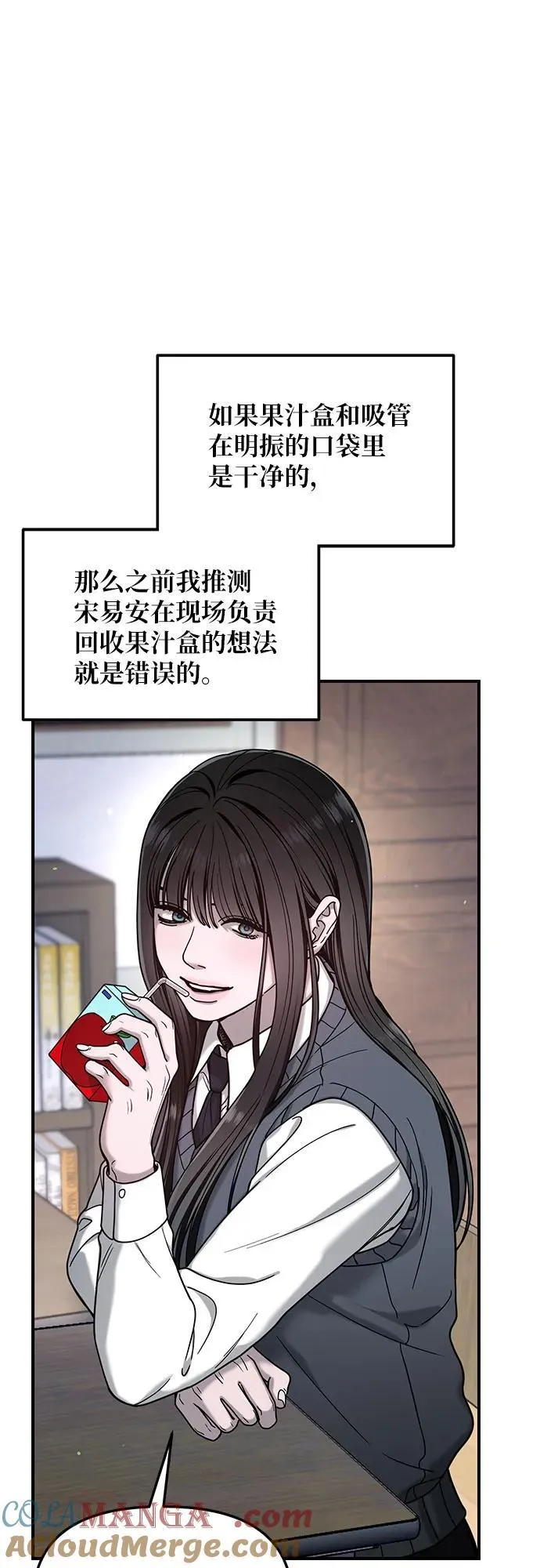 第146话 第61页