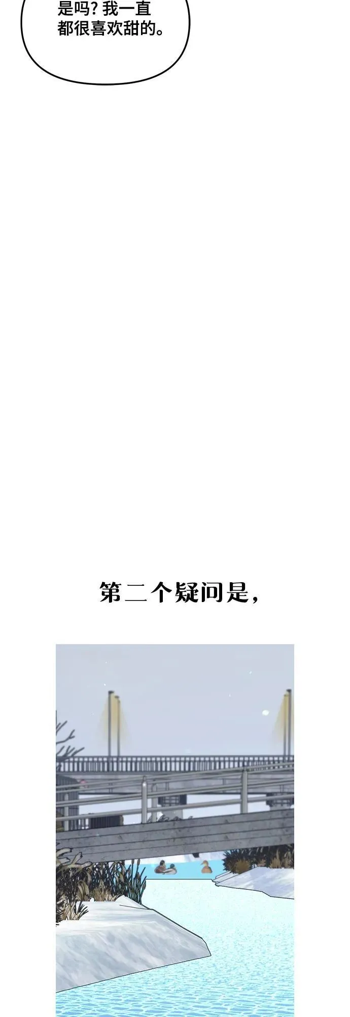 第146话 第62页