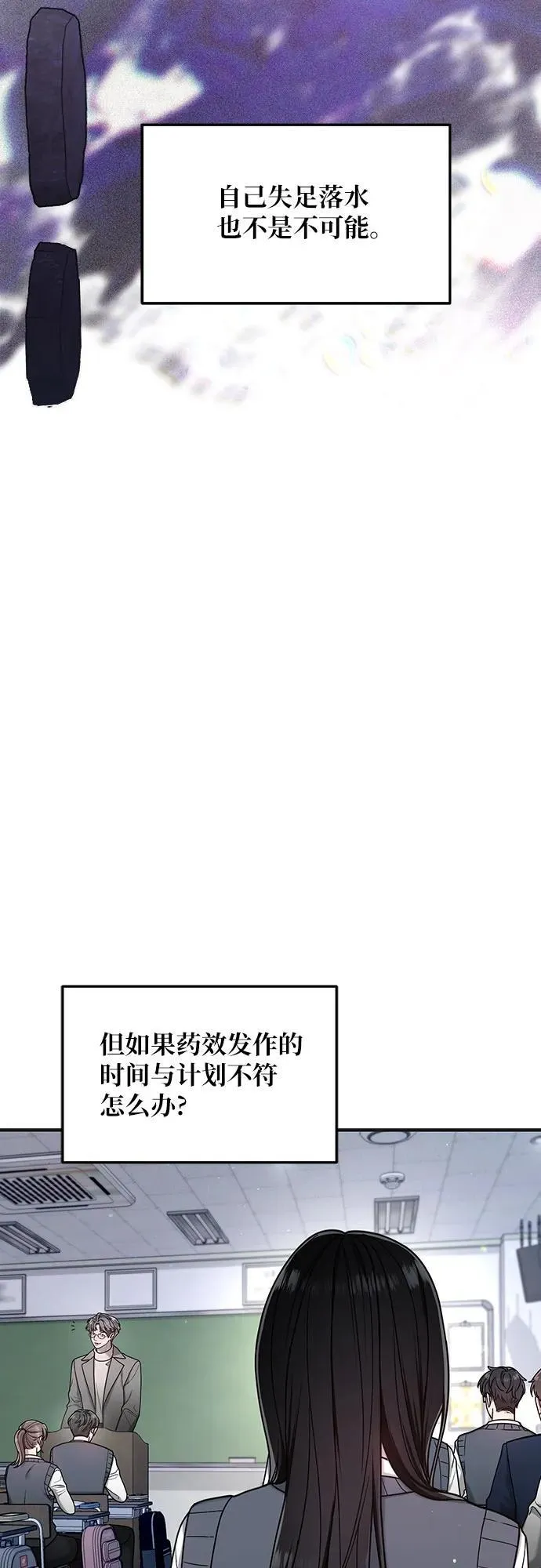 第146话 第66页