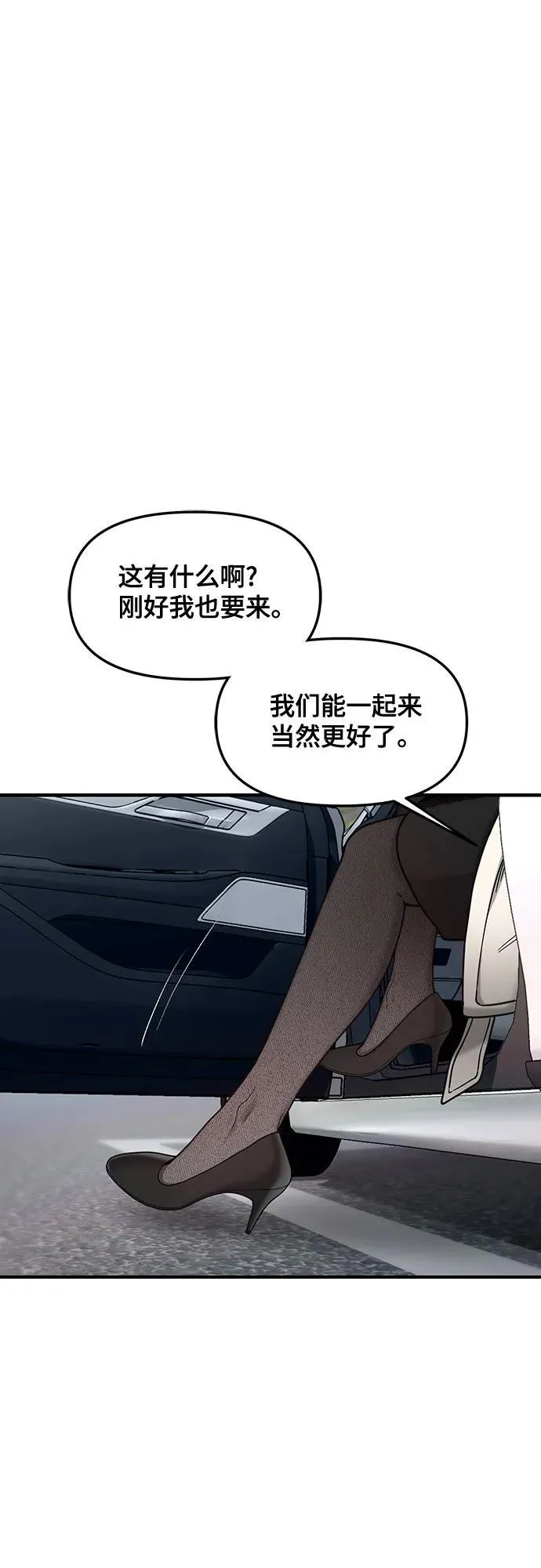 第146话 第72页