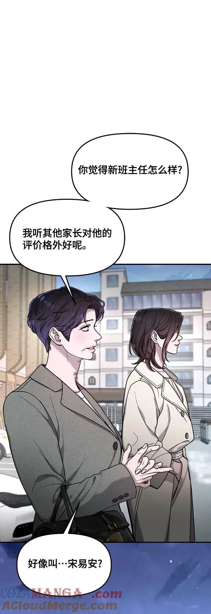 第146话 第73页
