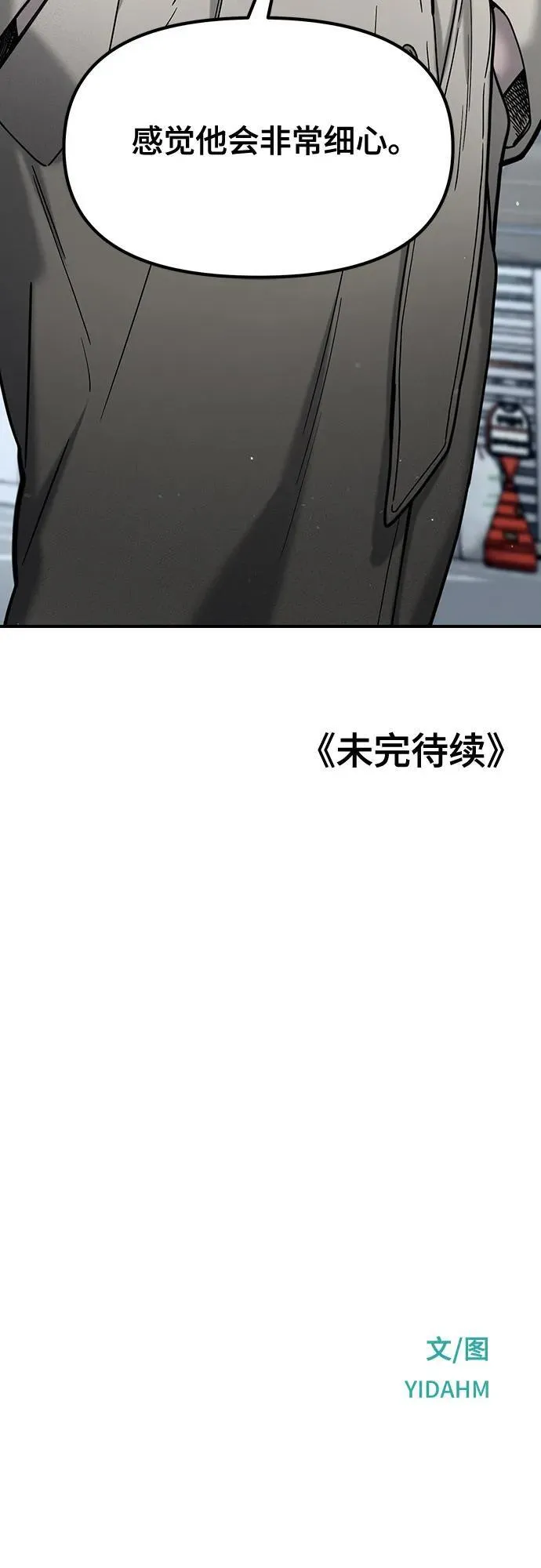 第146话 第75页