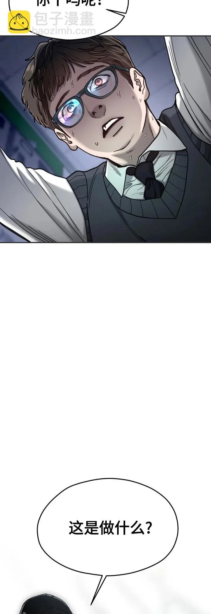 第180话 第6页