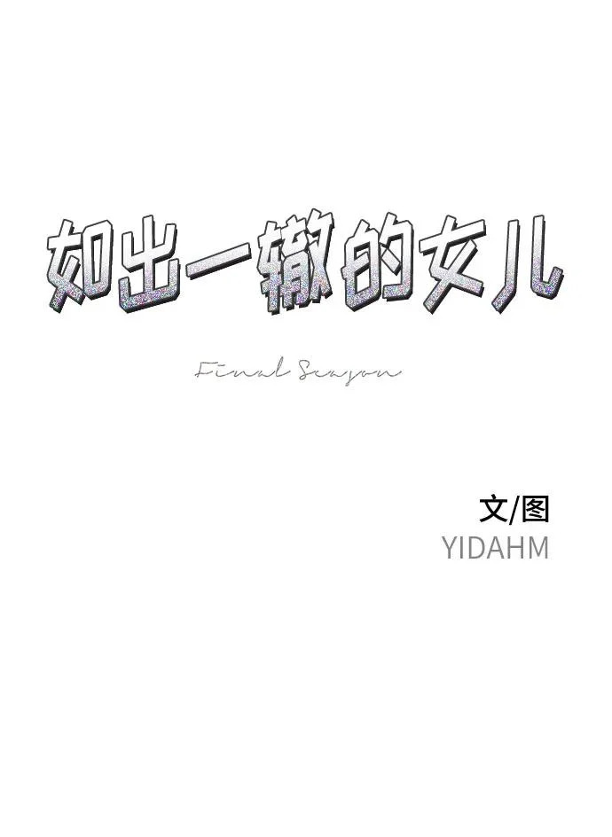 第180话 第8页