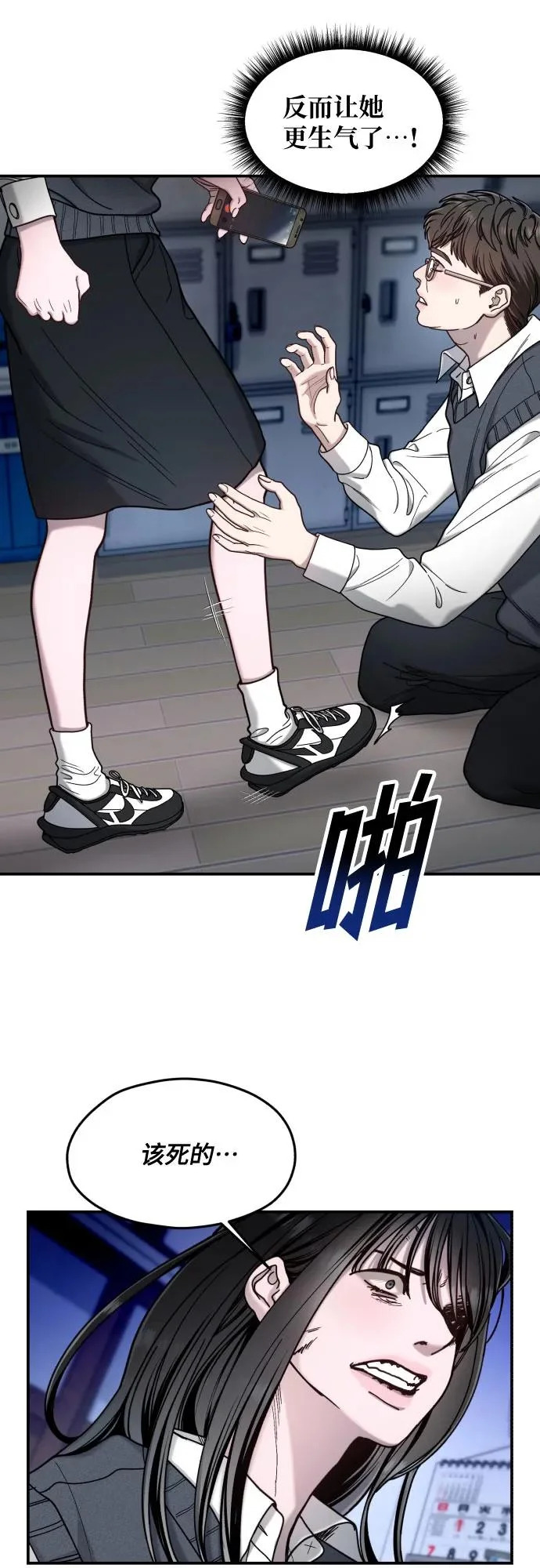 第180话 第9页