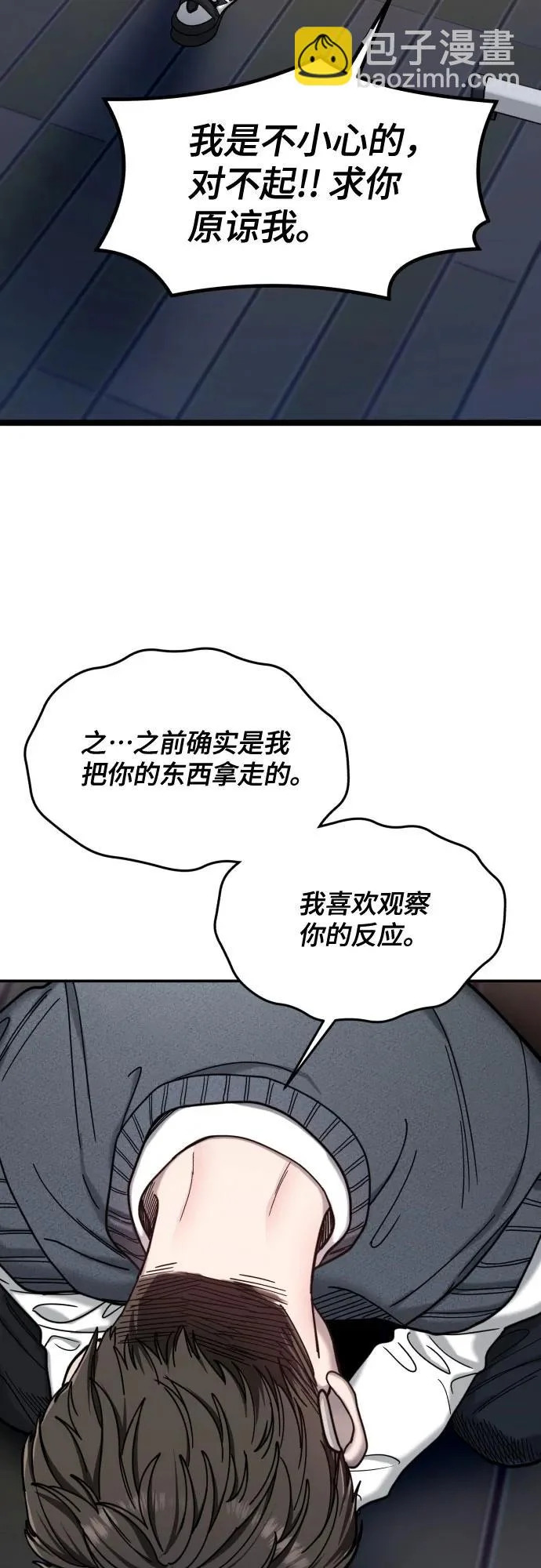 第180话 第11页
