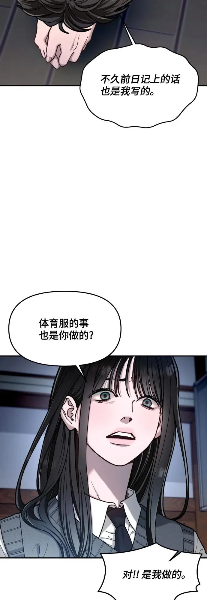 第180话 第12页