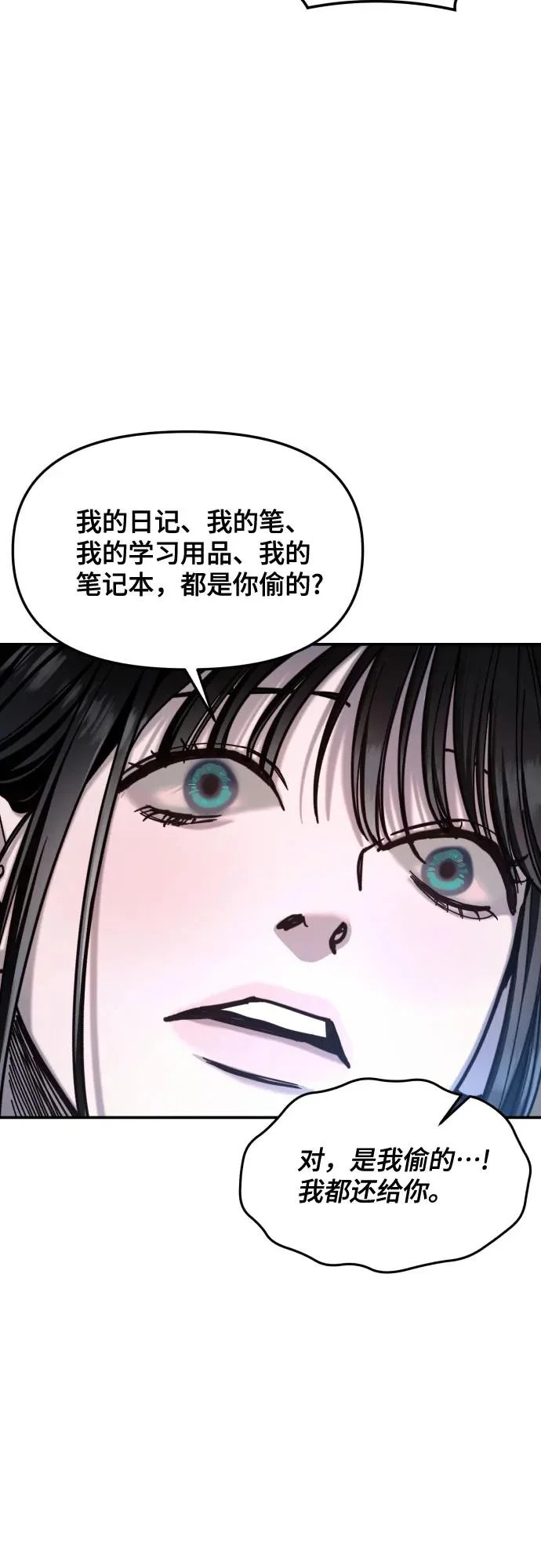 第180话 第13页
