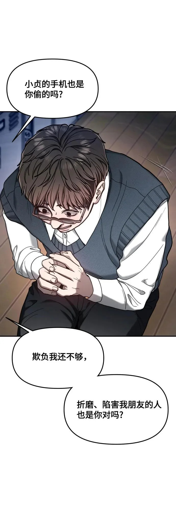 第180话 第14页