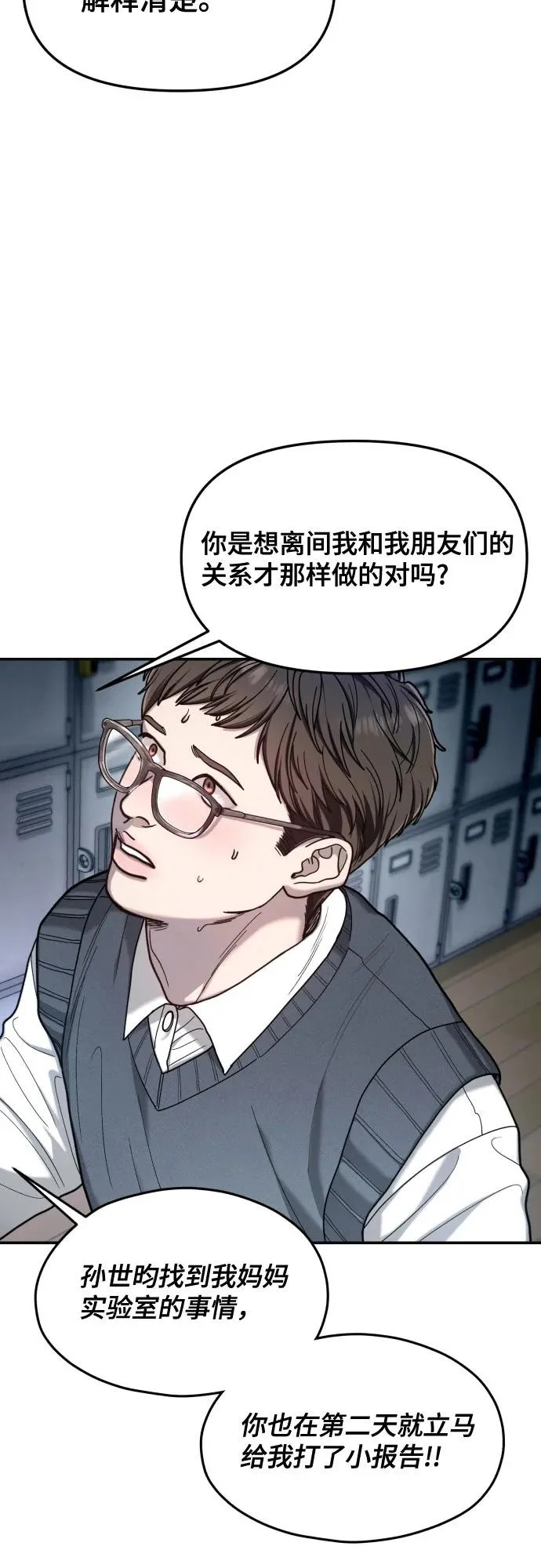 第180话 第16页