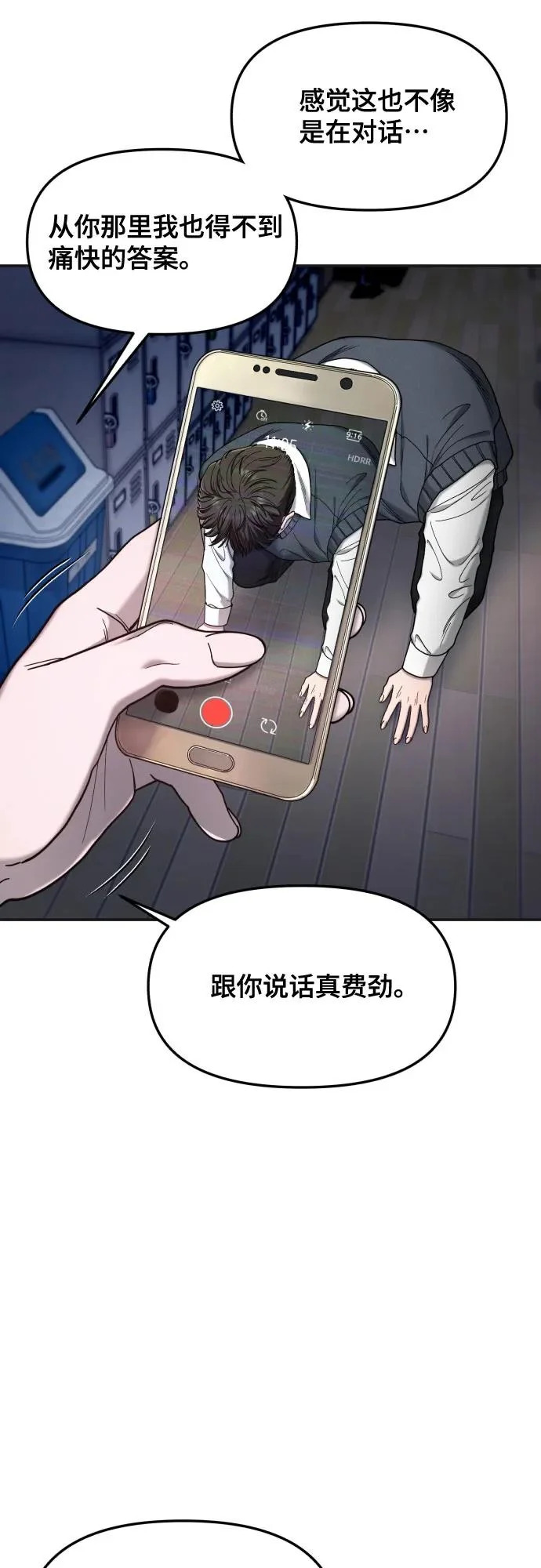 第180话 第21页