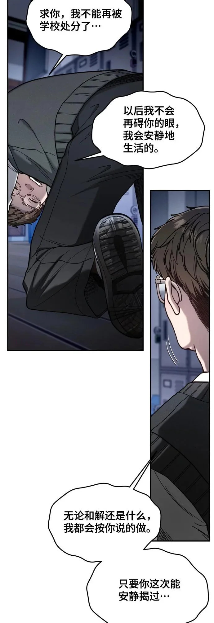 第180话 第23页