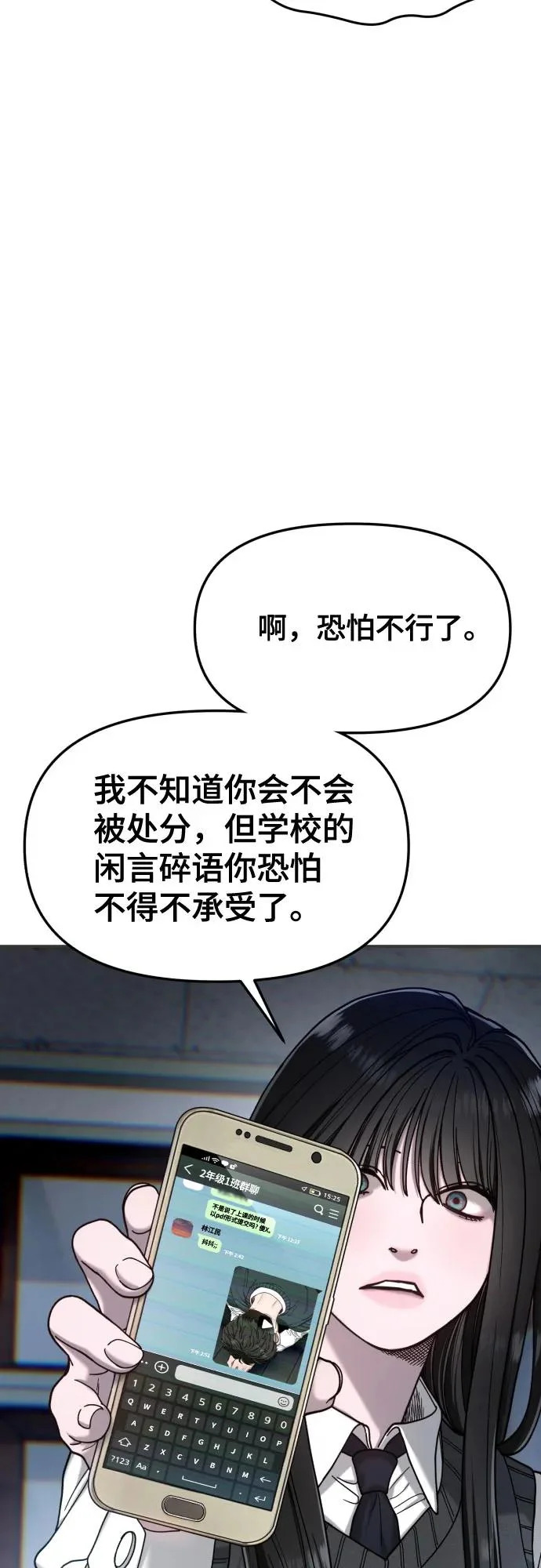 第180话 第24页