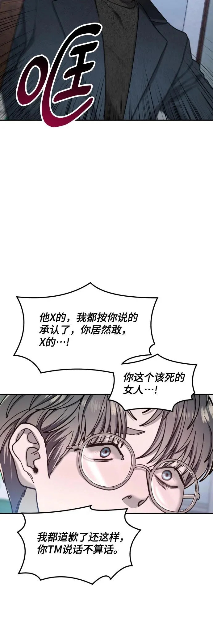 第180话 第28页