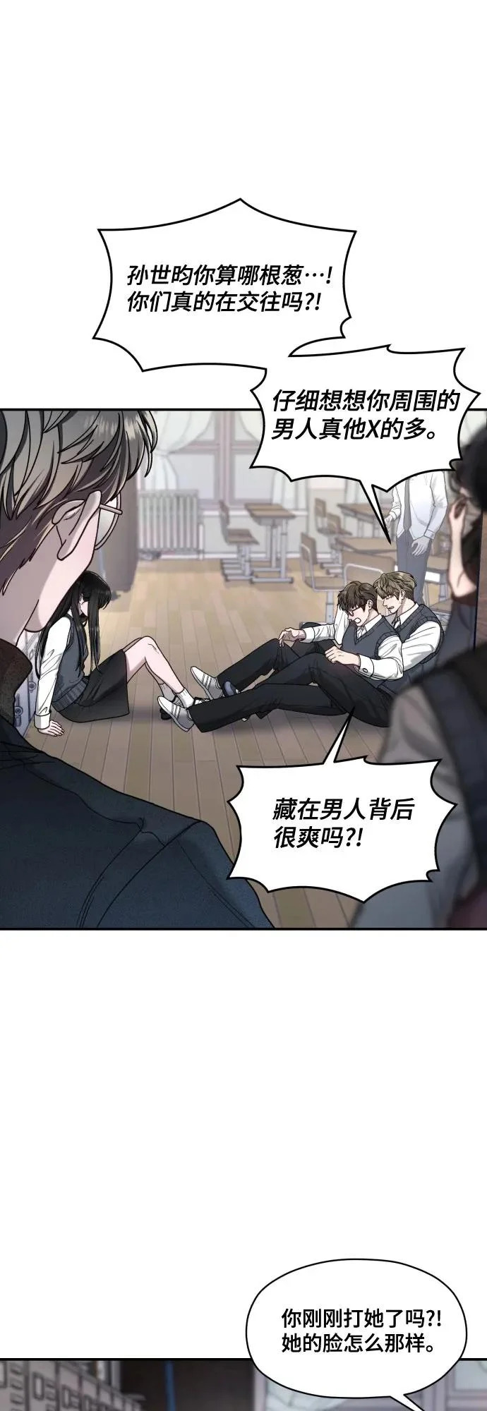 第180话 第29页