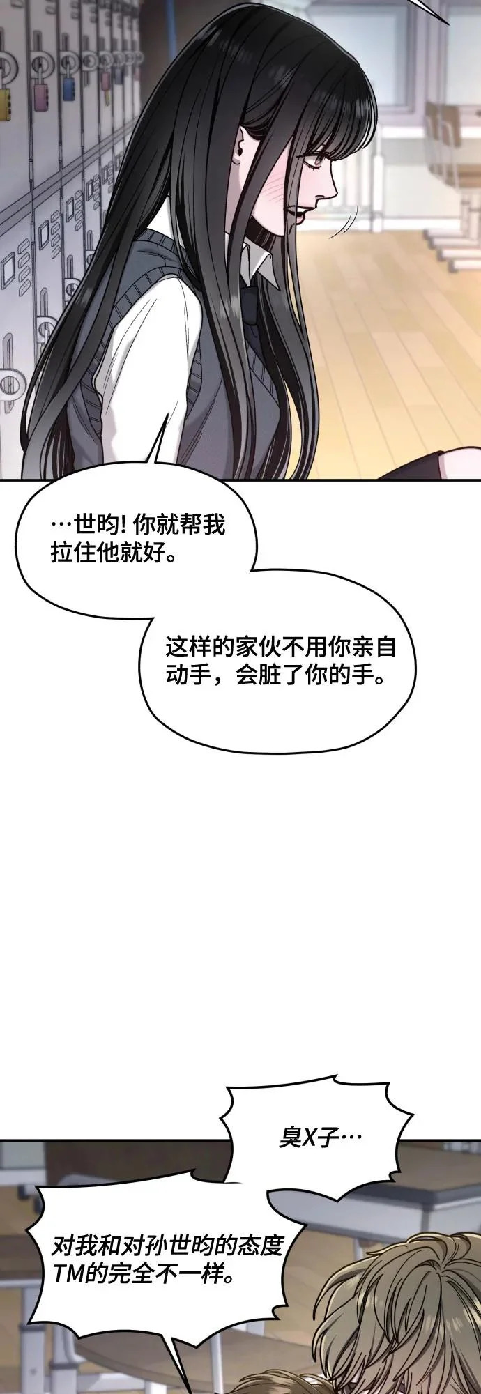 第180话 第30页