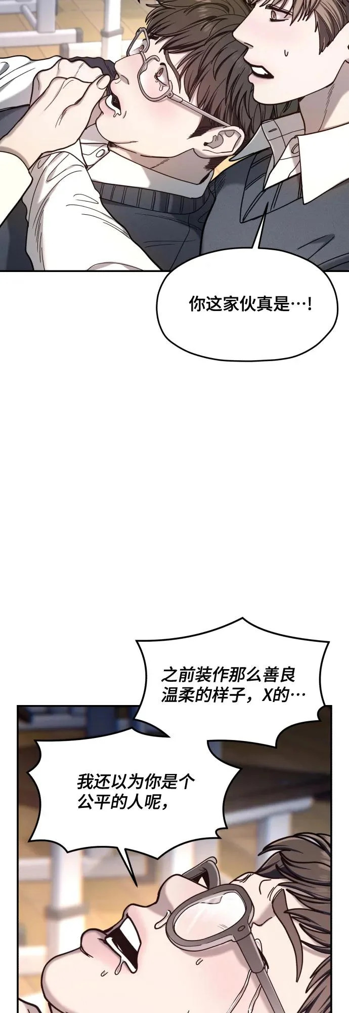 第180话 第31页