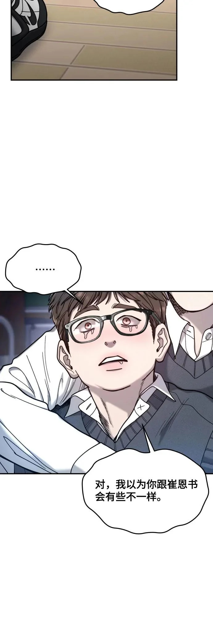 第180话 第35页