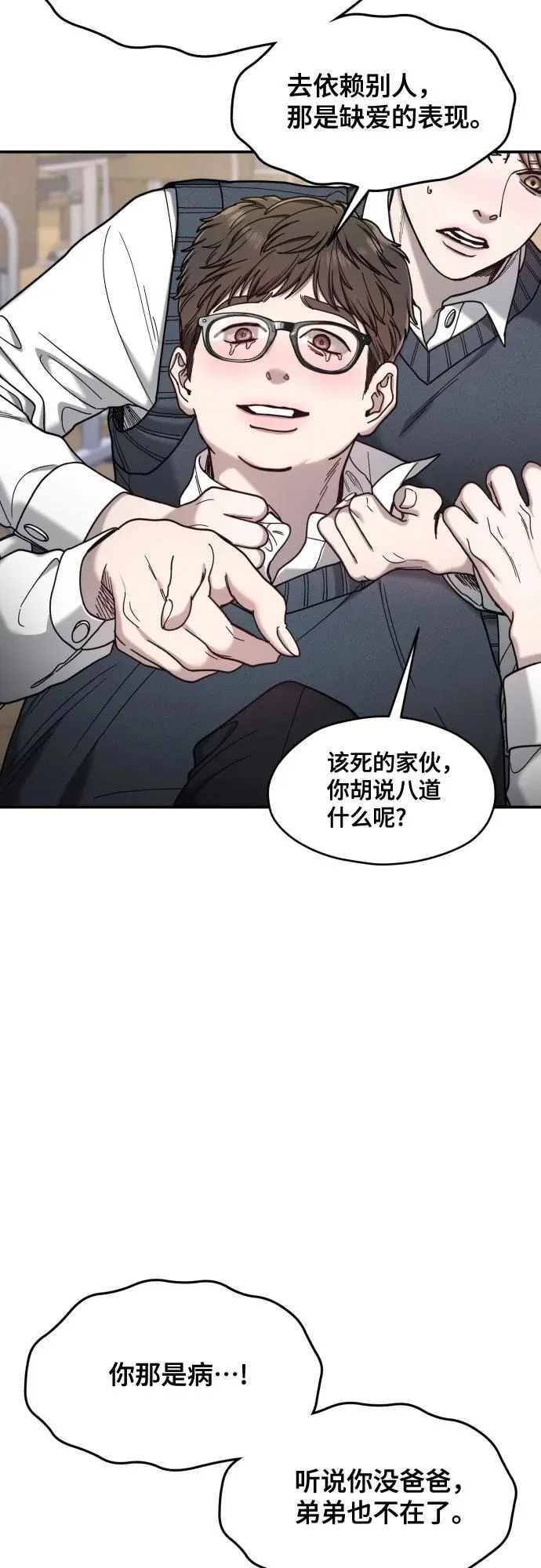 第180话 第37页