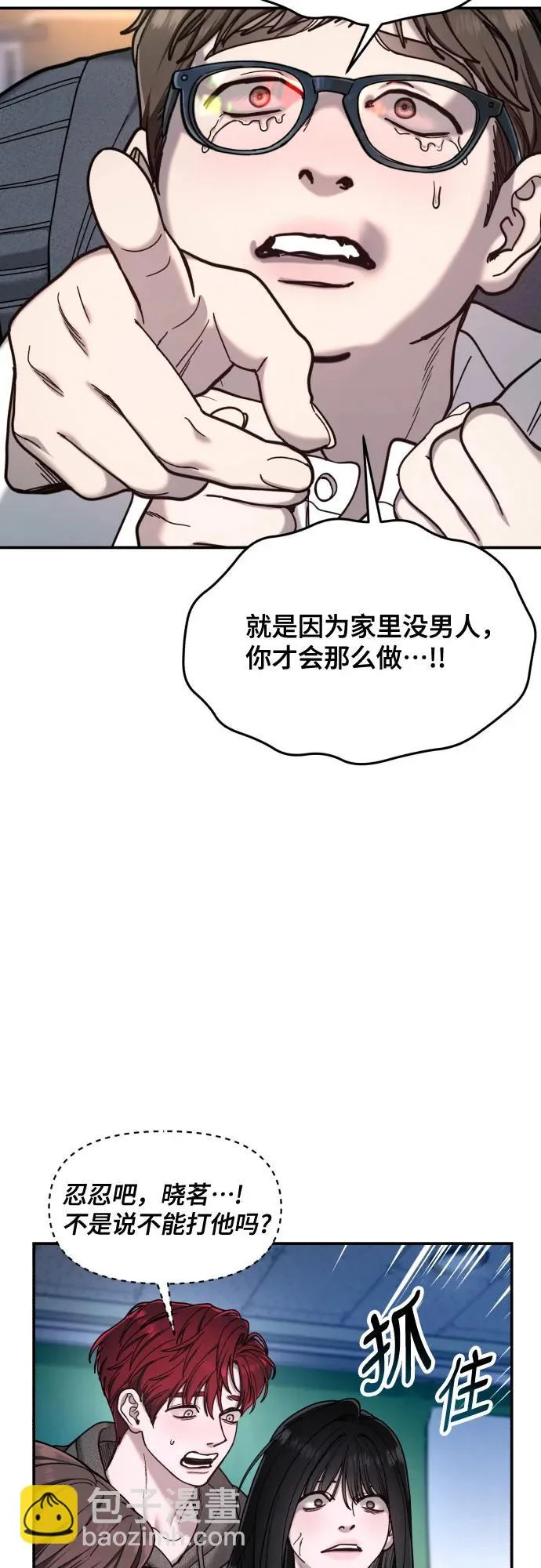 第180话 第38页