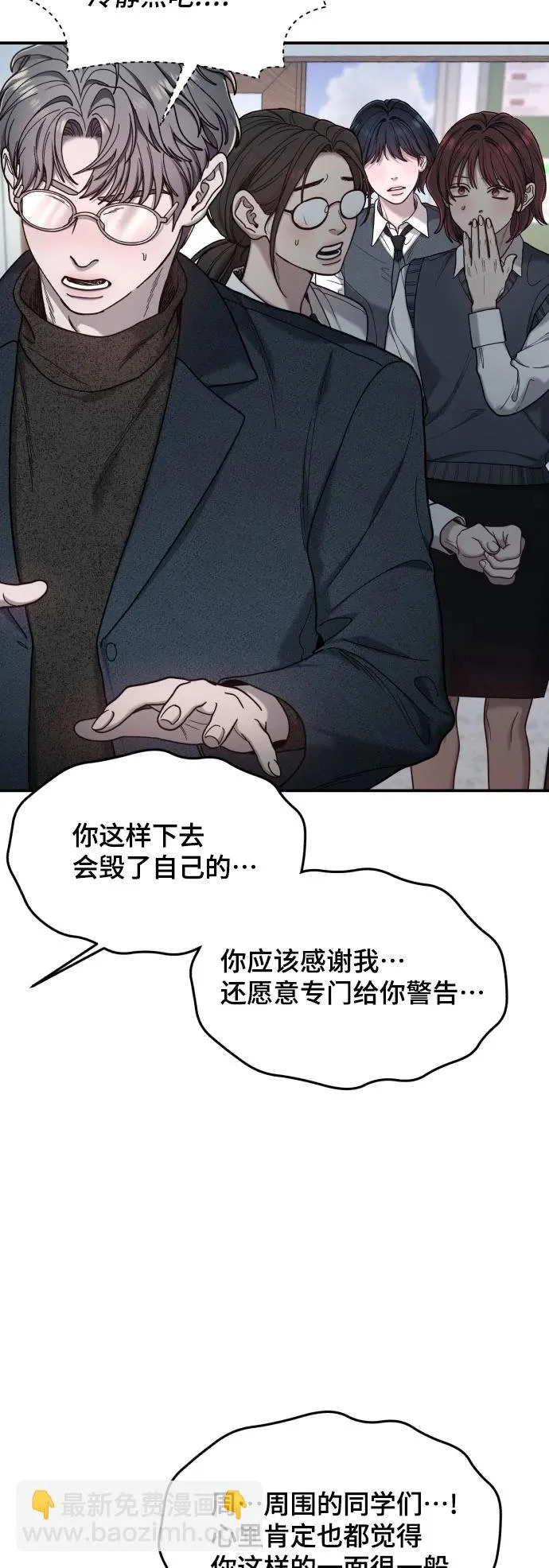 第180话 第40页