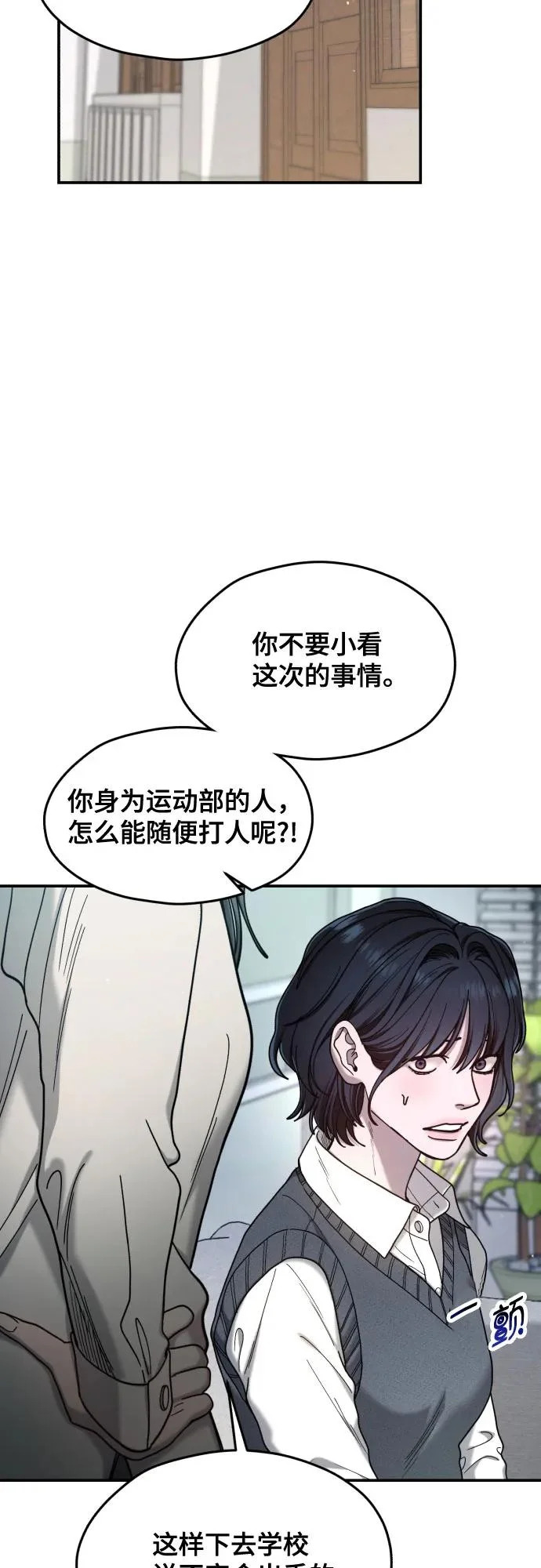 第180话 第46页