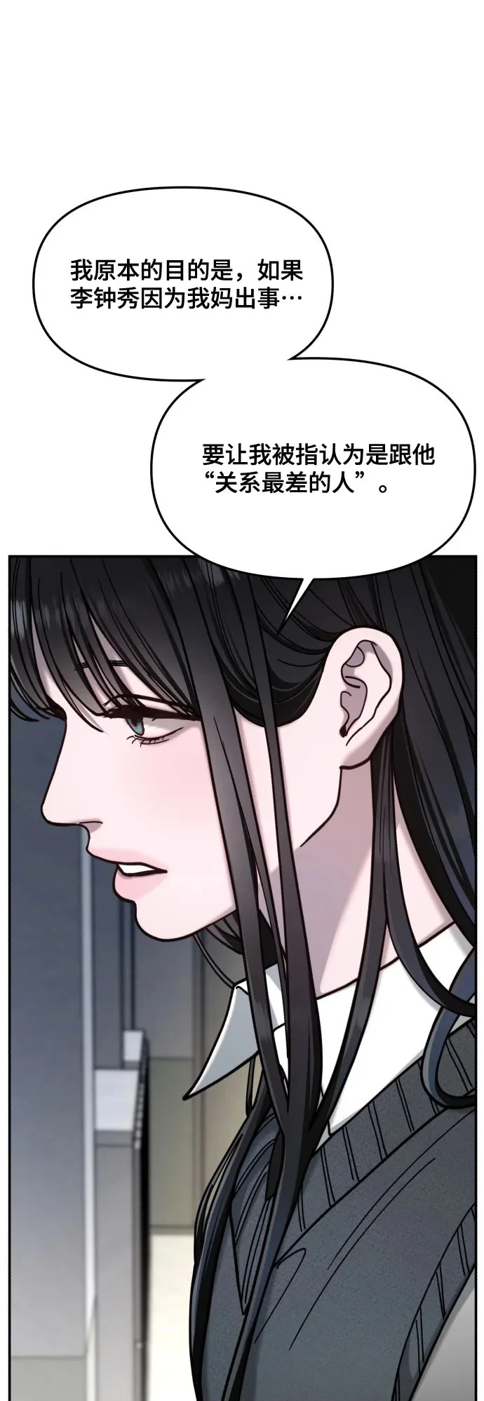 第180话 第50页