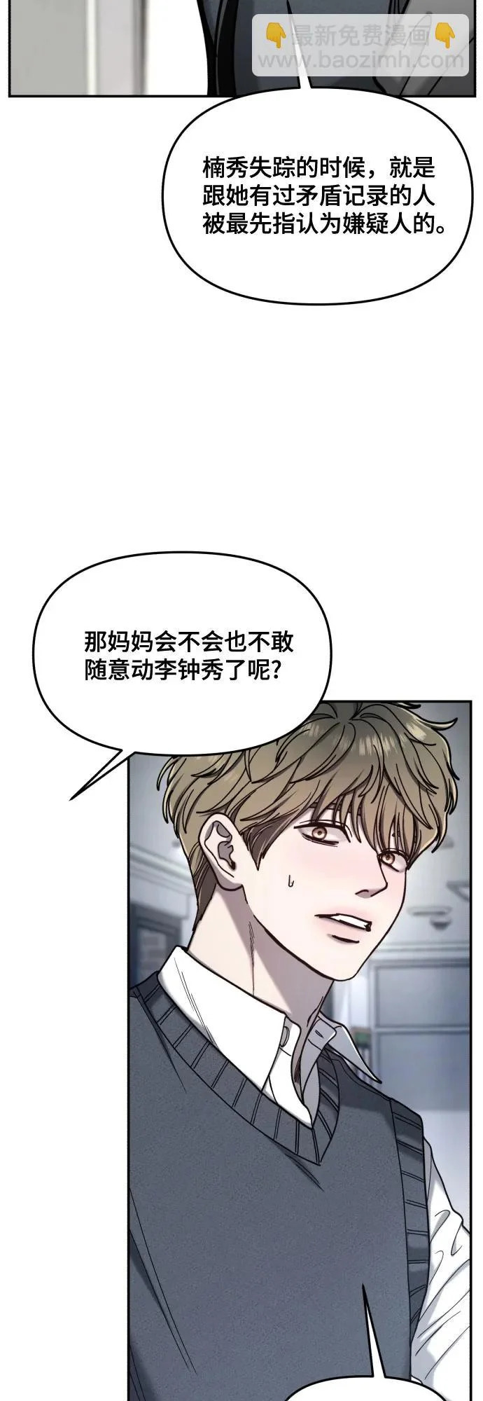 第180话 第51页