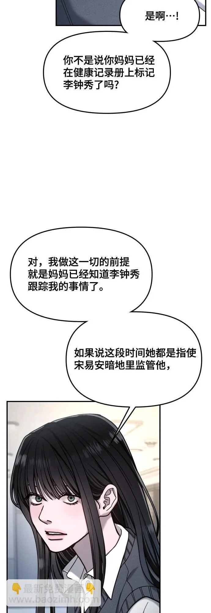 第180话 第52页
