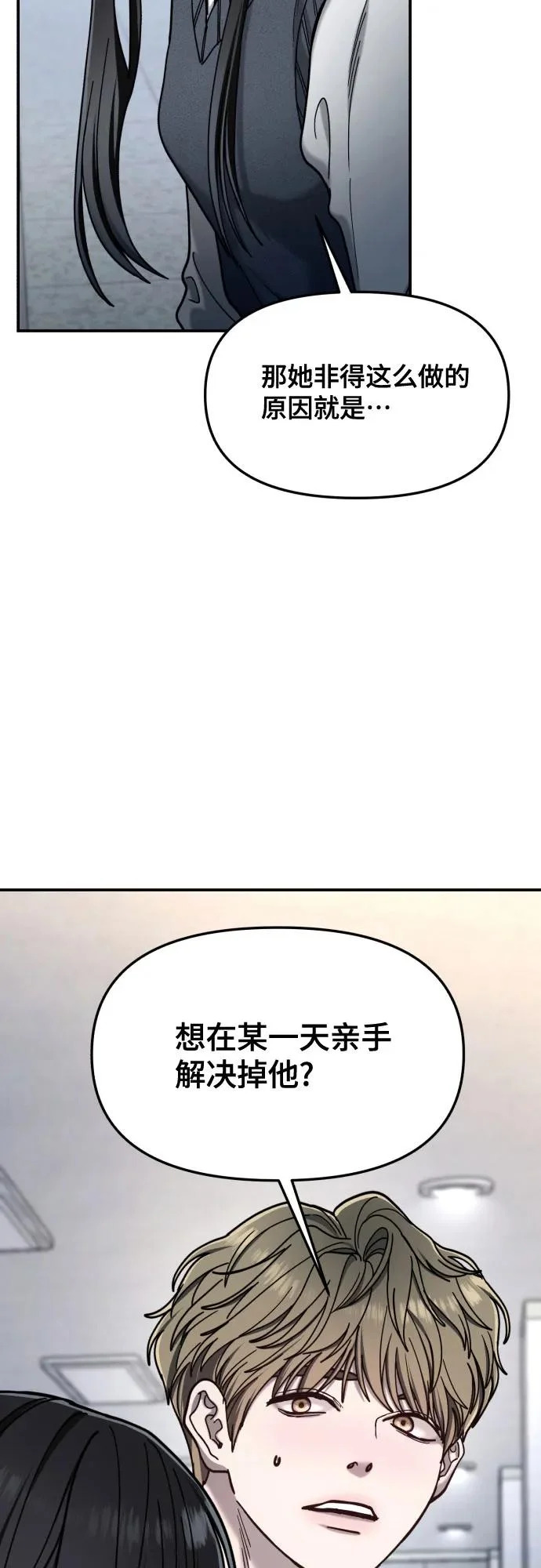 第180话 第53页