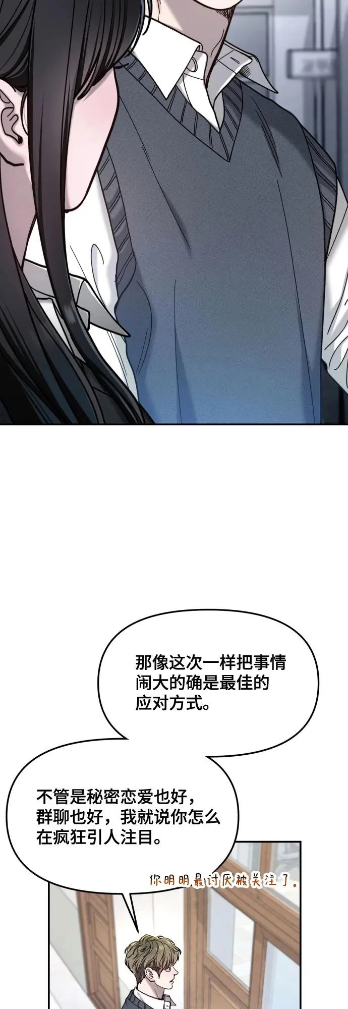 第180话 第54页