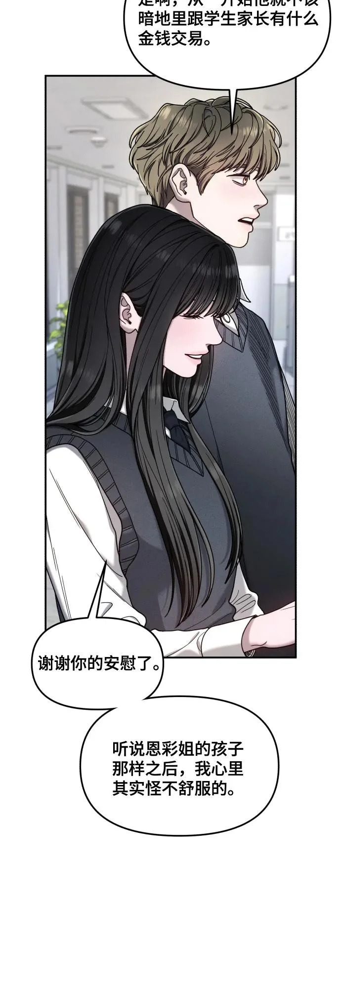 第180话 第60页