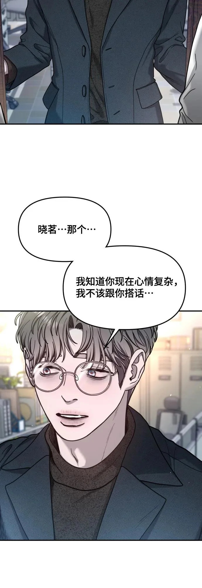 第180话 第67页