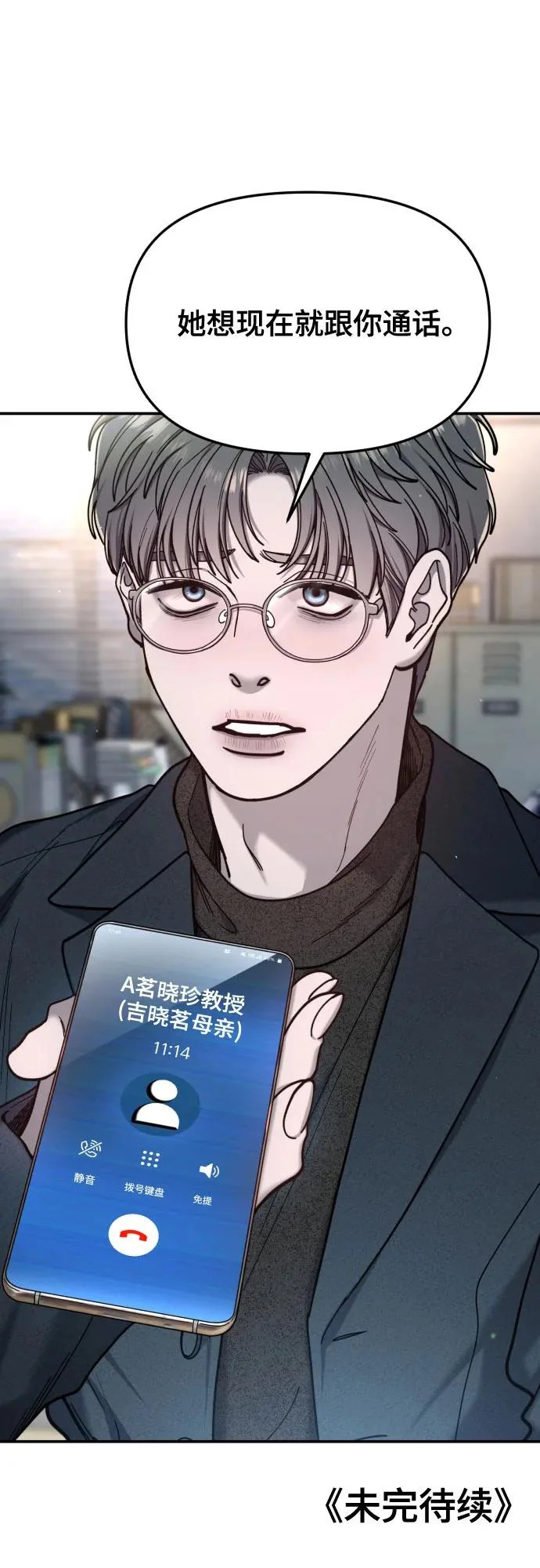 第180话 第69页