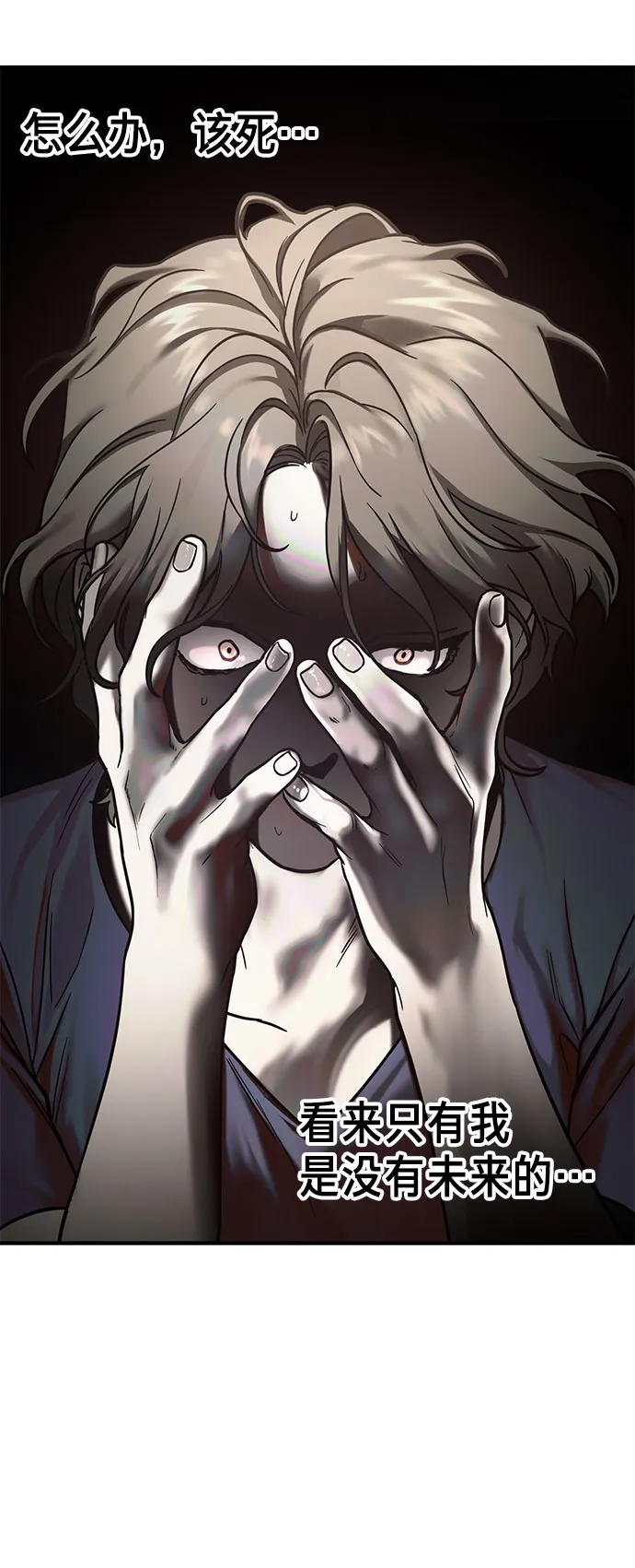 第56话 第5页