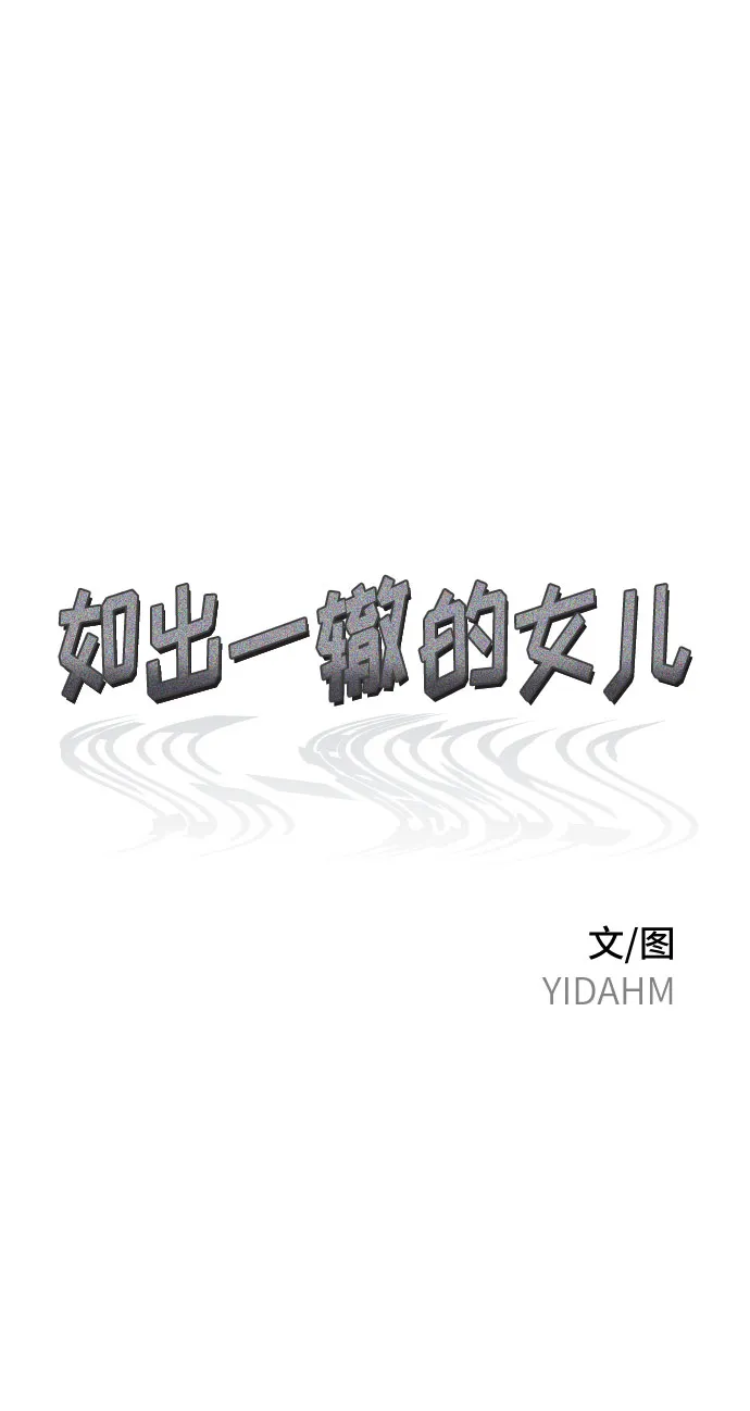 第56话 第6页