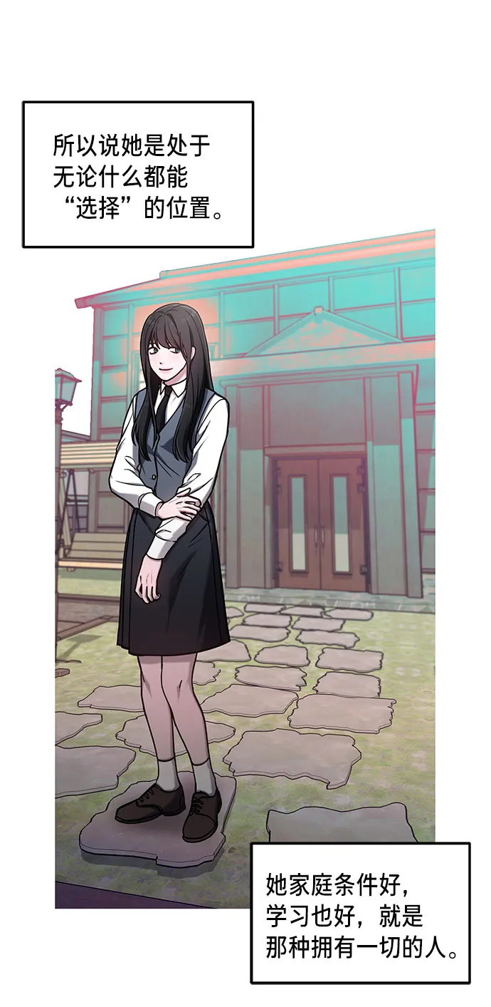第56话 第7页