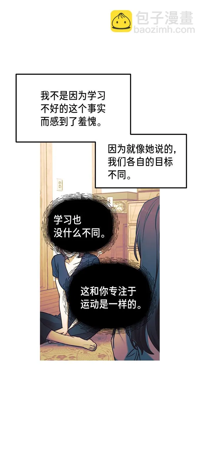 第56话 第11页