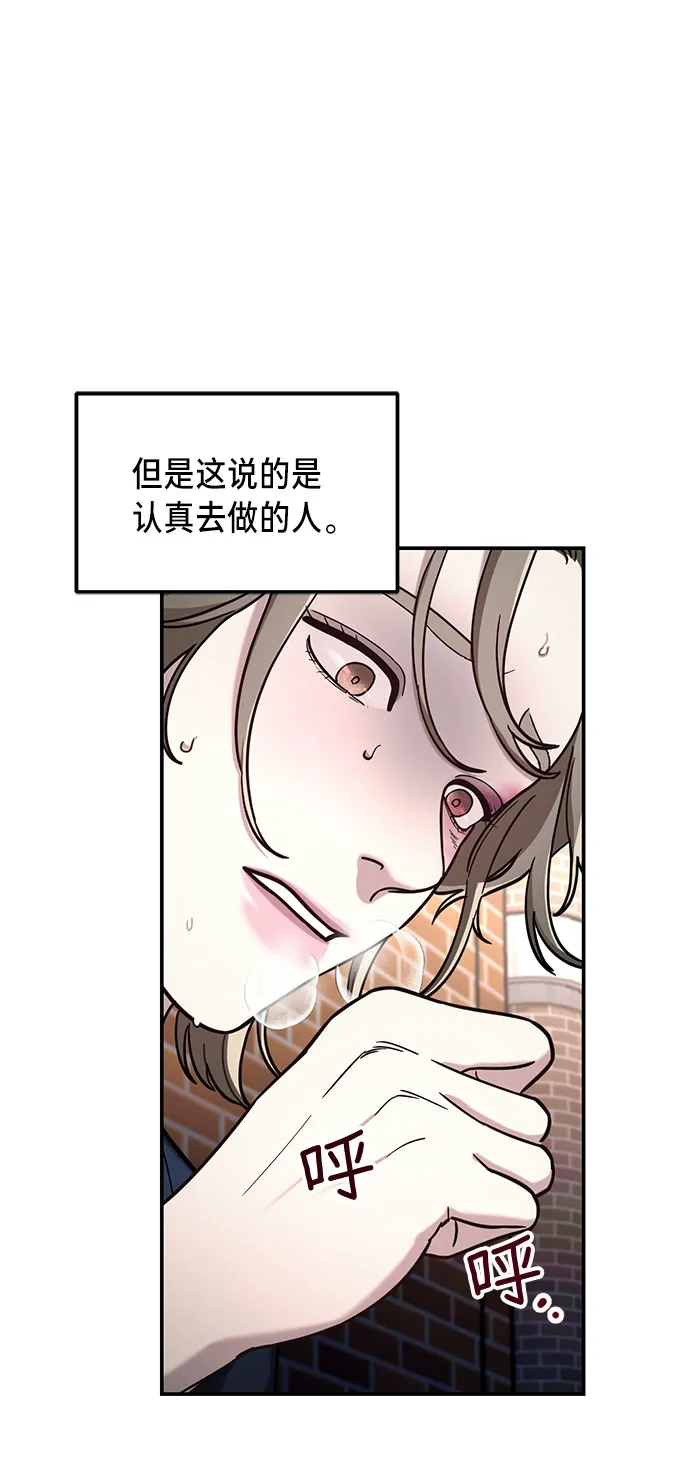 第56话 第12页
