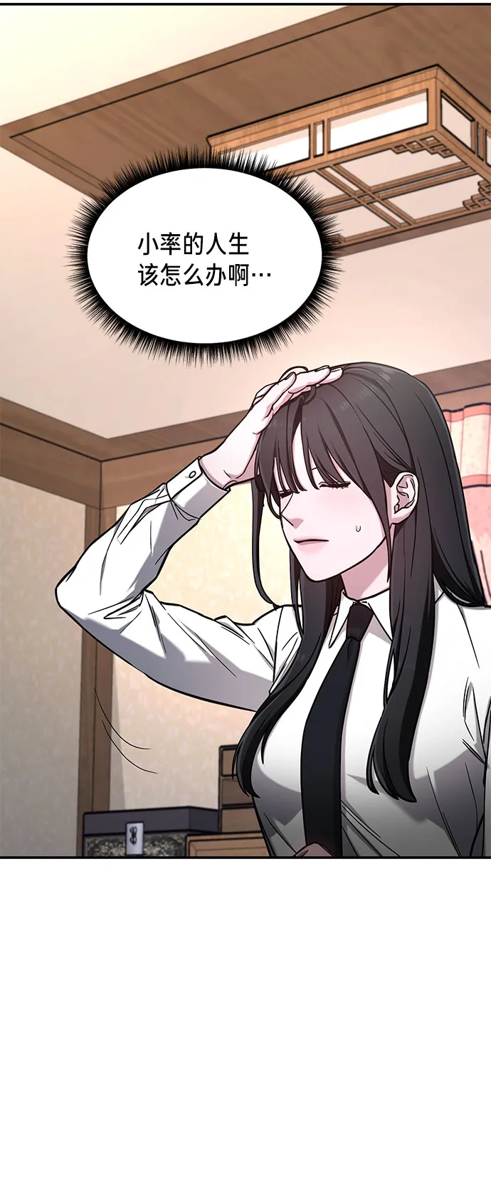第56话 第15页