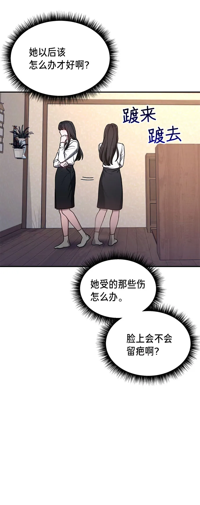 第56话 第16页