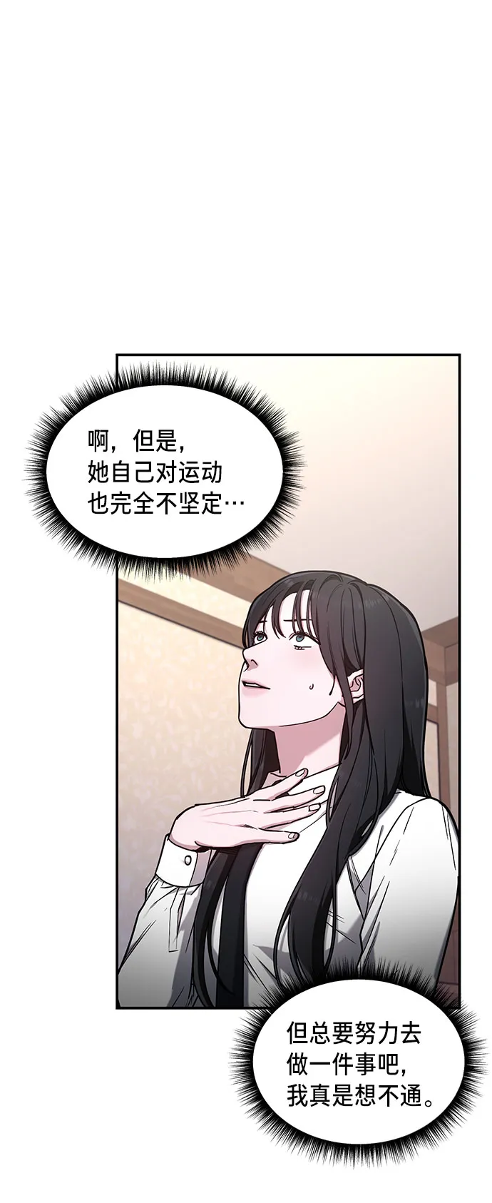 第56话 第18页