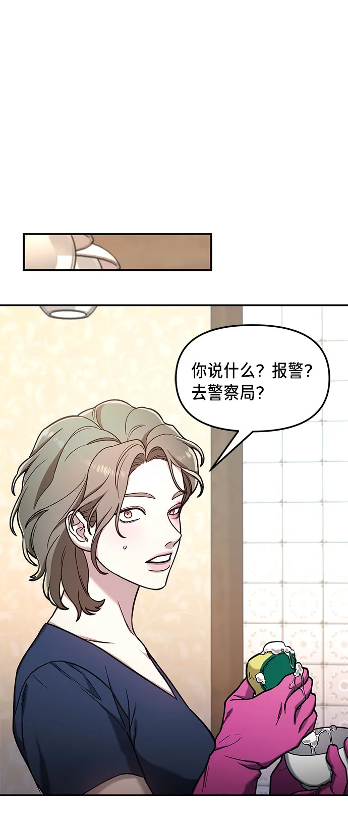 第56话 第24页