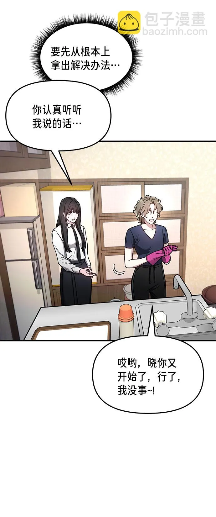 第56话 第26页